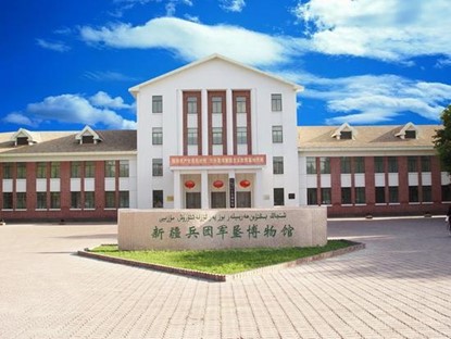 新疆兵团军垦博物馆